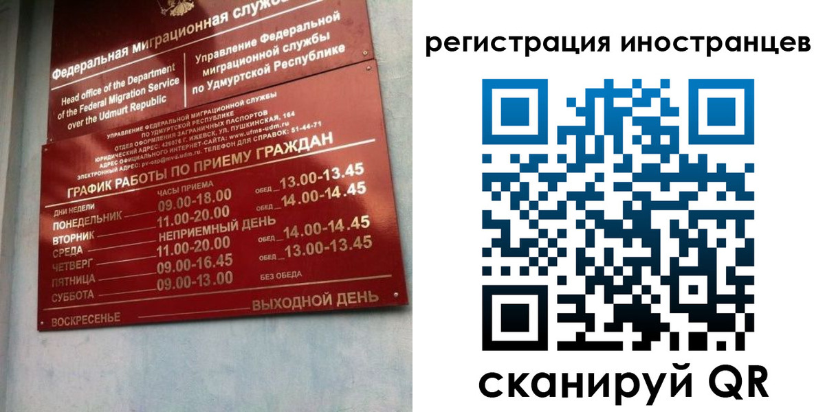 временная регистрация поиск в Новодвинске