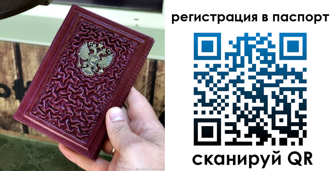 временная регистрация собственник в Новодвинске