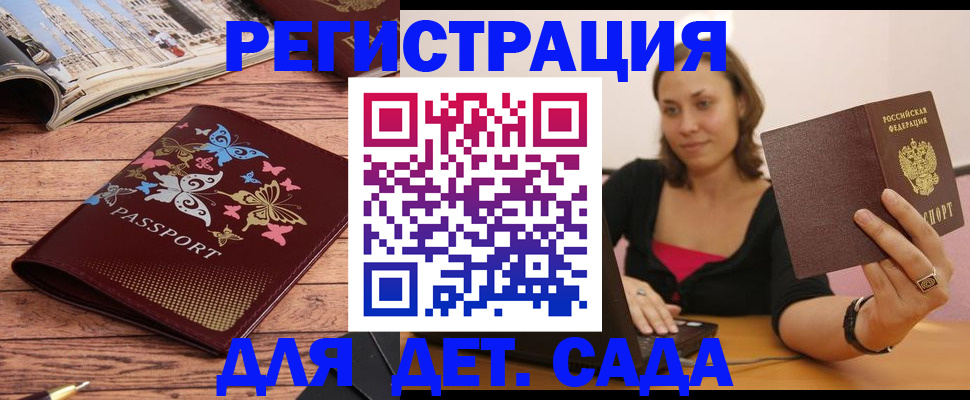 найти адрес прописки в Новодвинске