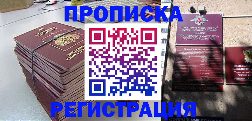 регистрация для школы в Новодвинске
