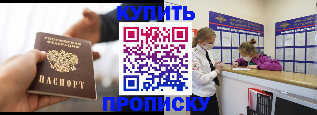 миграционный учет в Новодвинске